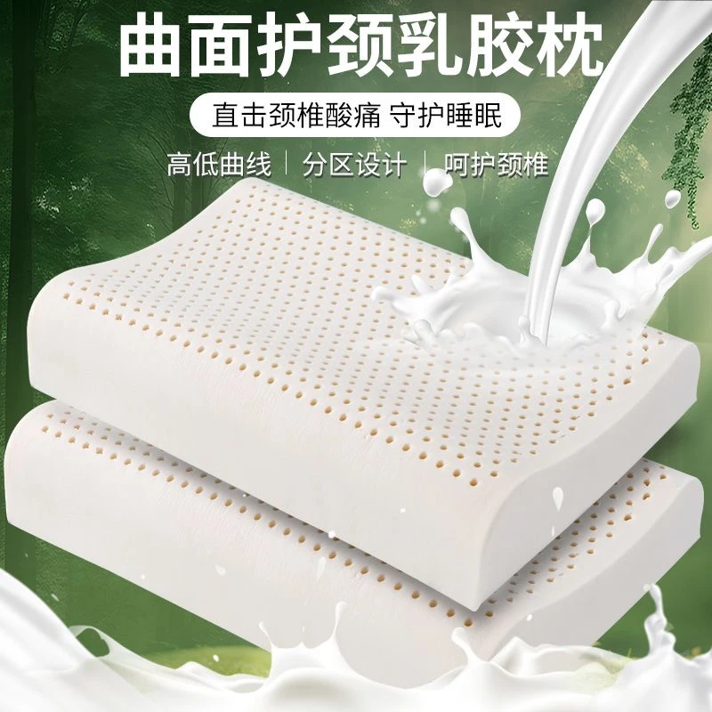 【送内套+外套 】护颈家用成人乳胶记忆枕学生枕芯睡眠枕头宿舍单人