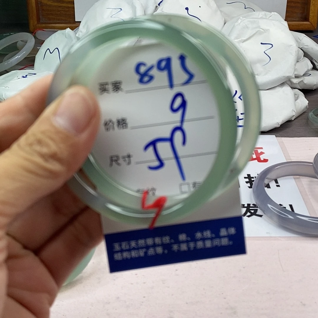玛瑙/玉髓手镯未镶嵌895