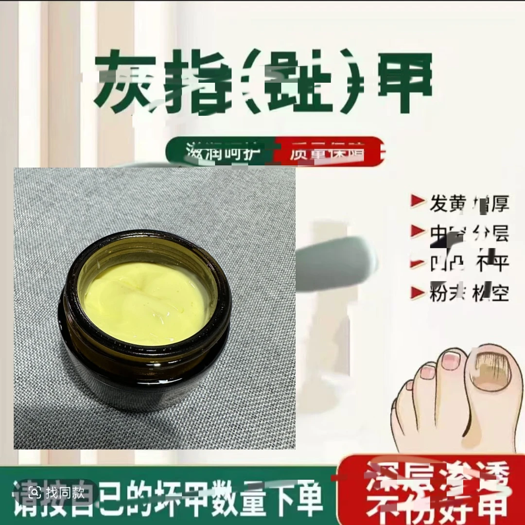 古法手工草本植物舒缓膏居家日用必备