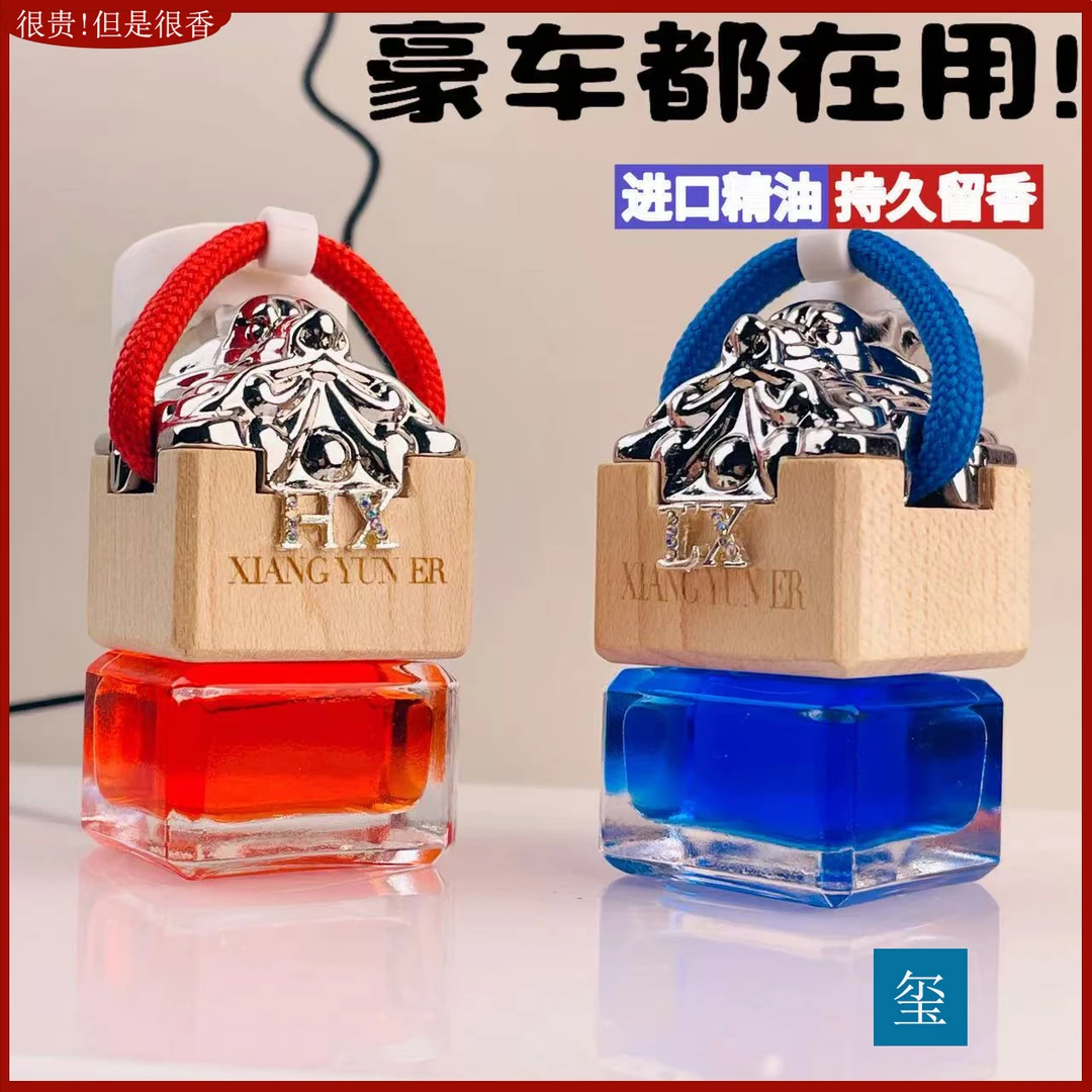 郎龙车载香水挂件同款高档汽车悬挂香薰车内香氛持久留香专柜正品