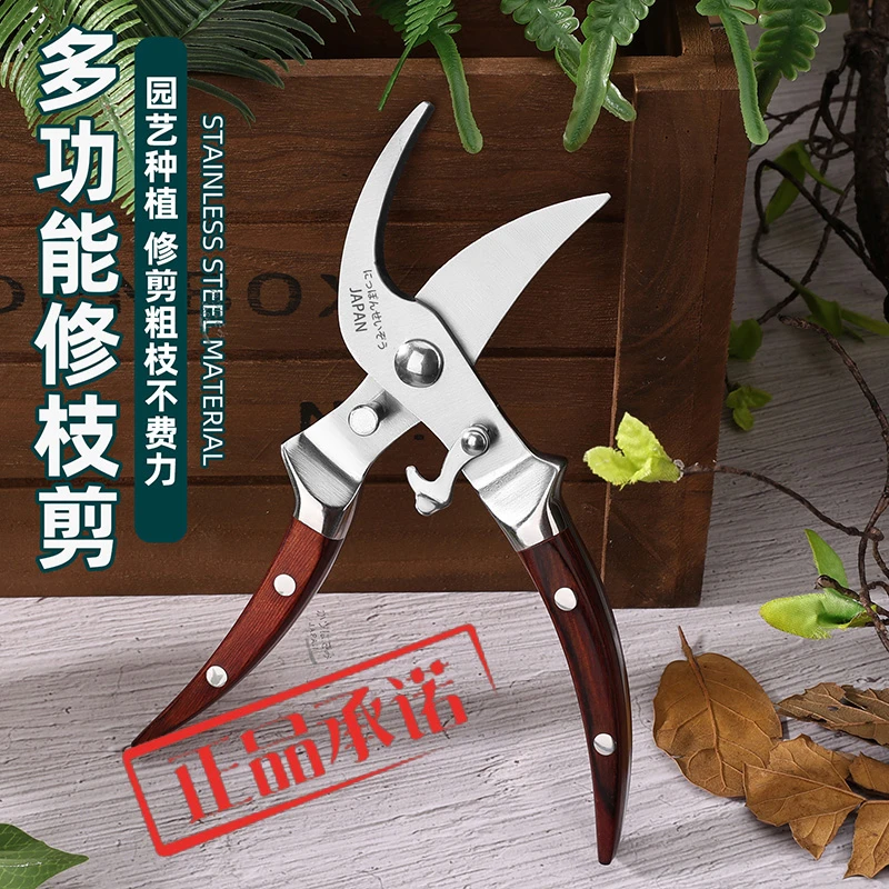 日本进口全钢一体强力修枝剪花艺园林果树修剪树枝修花剪刀