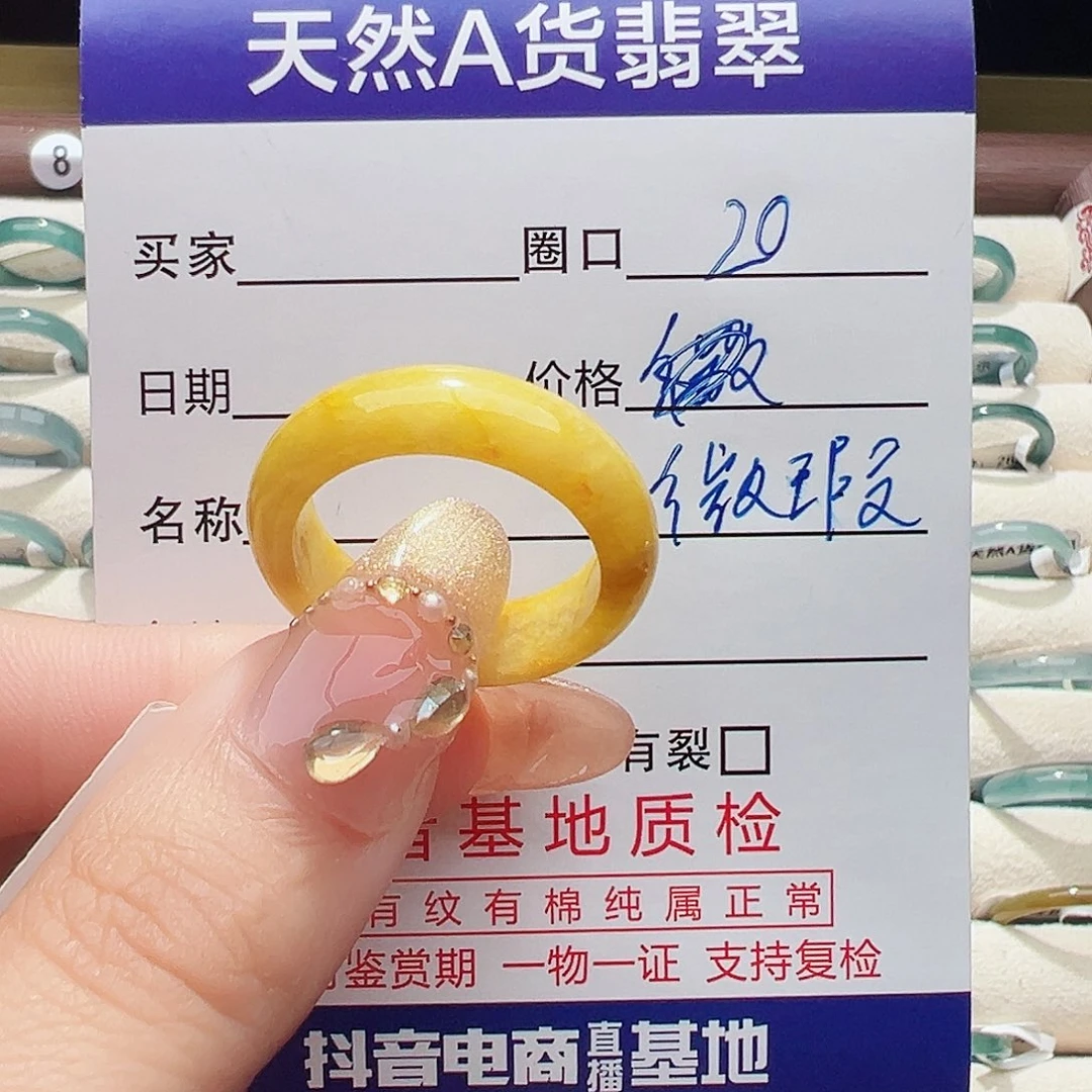 未镶嵌戒指翡翠戒指