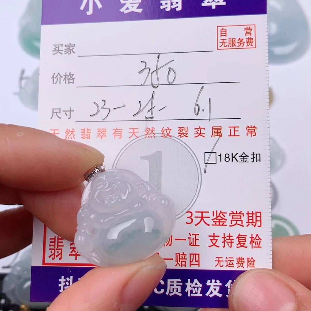 【闪购商品】翡翠挂件18K金镶嵌是***！挂件