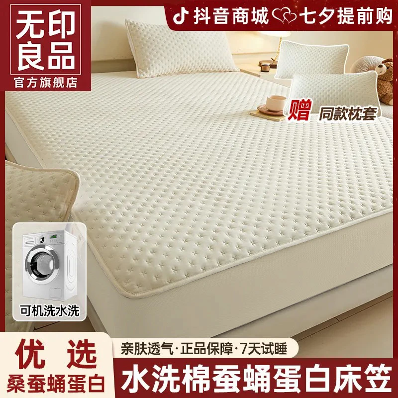 【下单送枕套】无印良品A类床笠床罩蚕蛹蛋白水洗防尘四季防滑