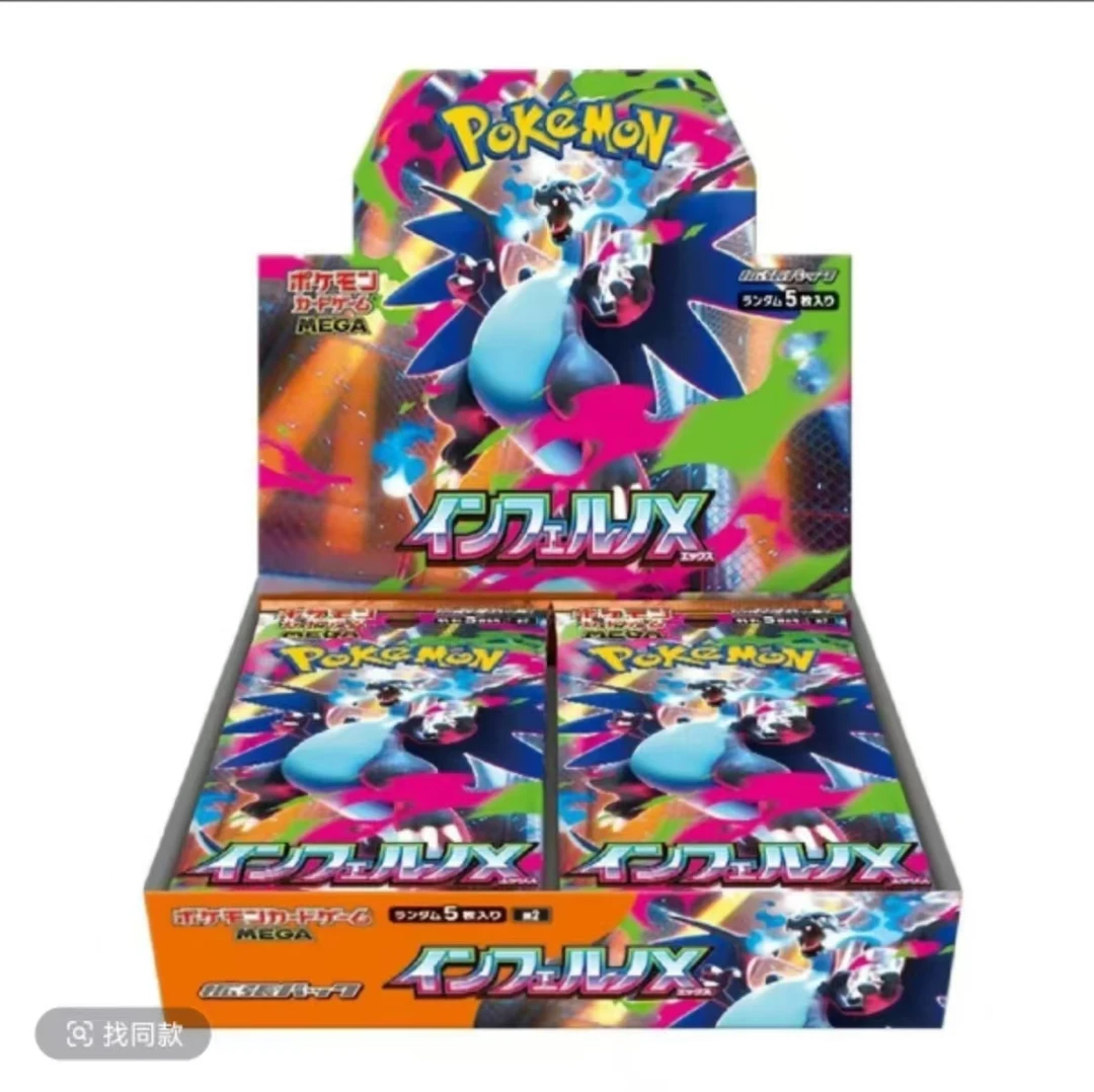 日版宝可梦MEGA地狱烈焰X 补充包 PTCG 收藏卡盲盒