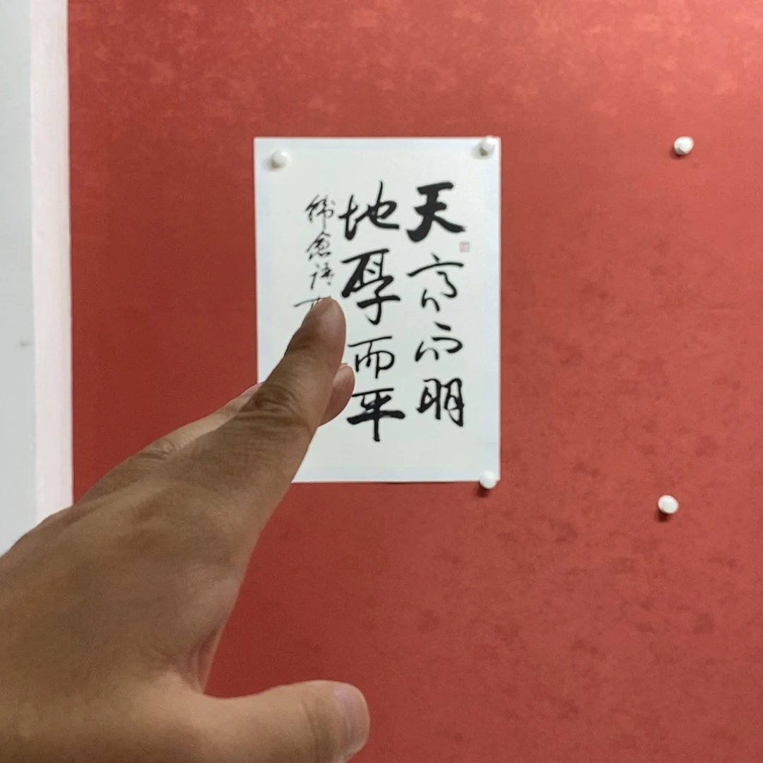 天高地厚直播年画大漏