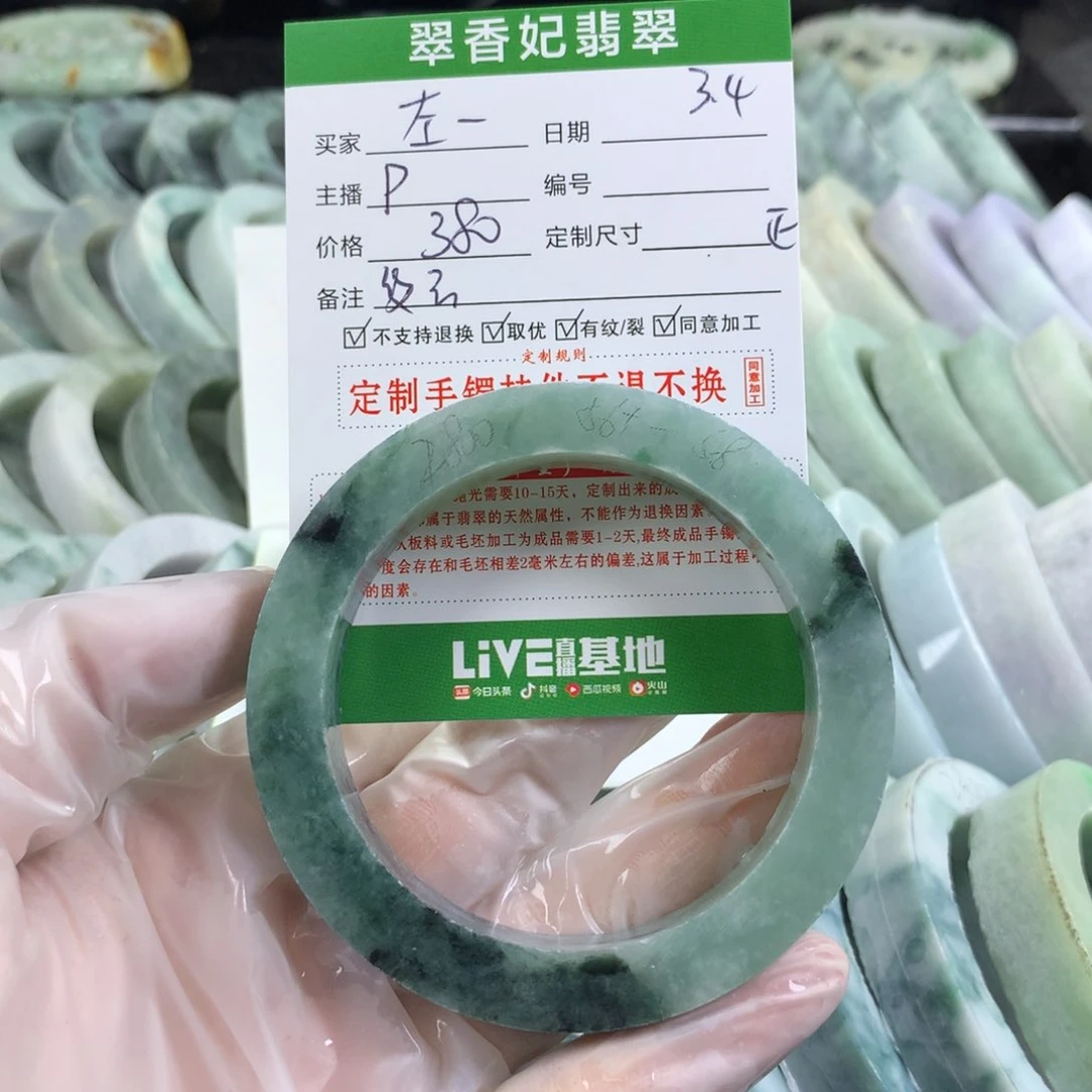 定制翡翠手镯未镶嵌左*