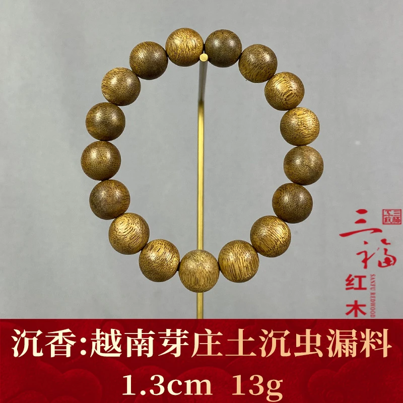 124531 越南芽庄土沉虫漏料 沉香