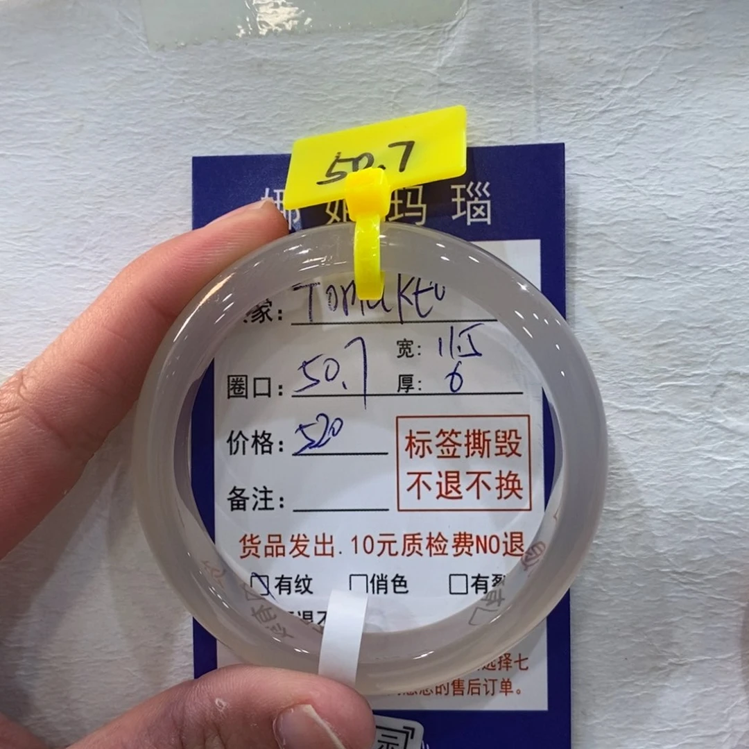 玛瑙/玉髓手镯未镶嵌?****?