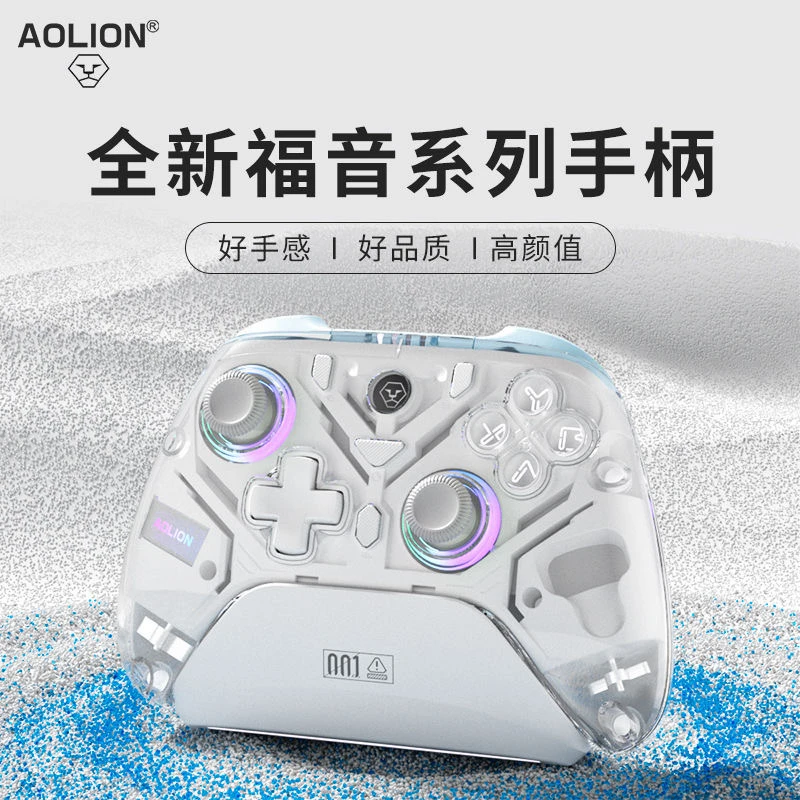 AOLION/澳加狮Switchpro游戏手柄无线透明pc震动霍尔摇杆Switch2