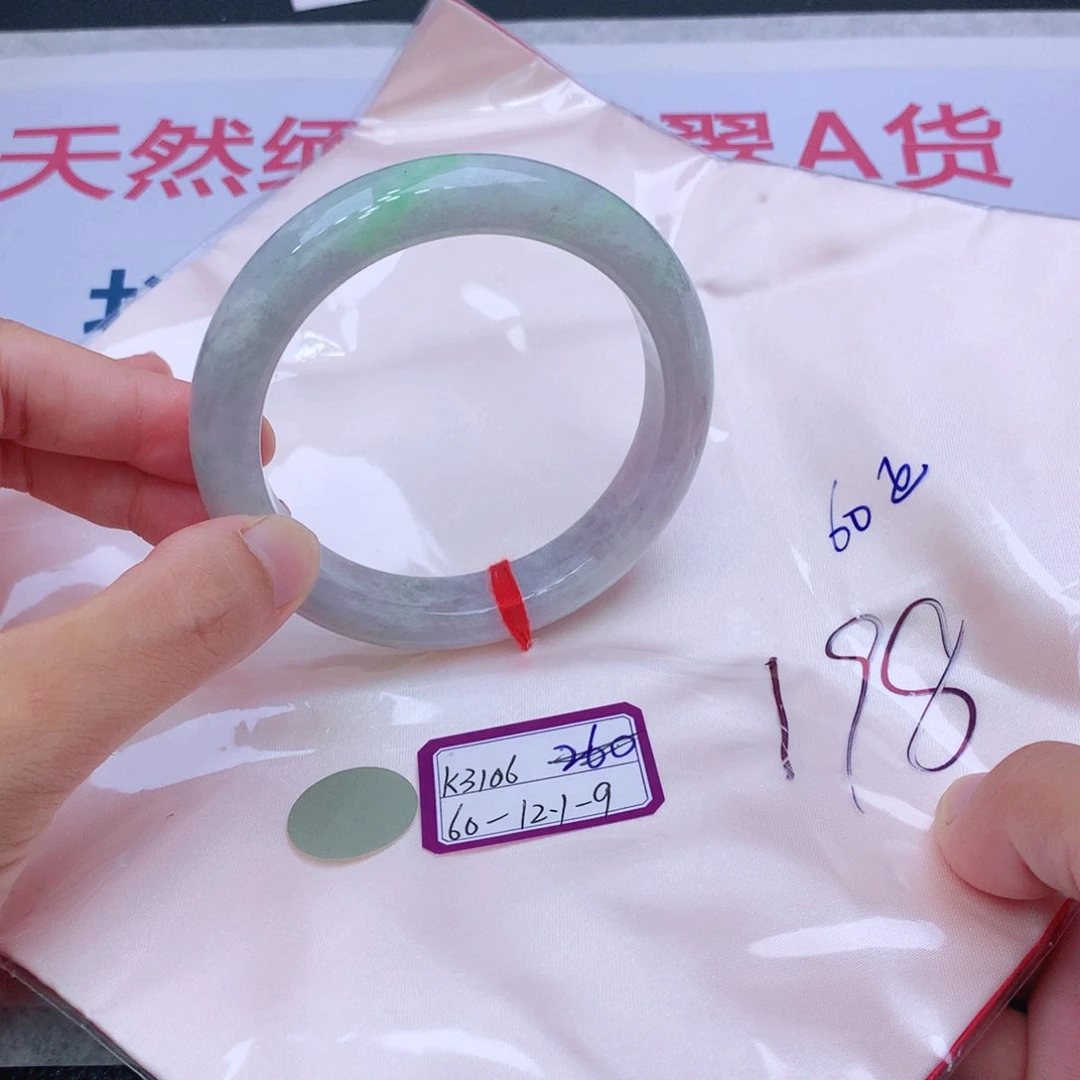 未镶嵌手镯翡翠我