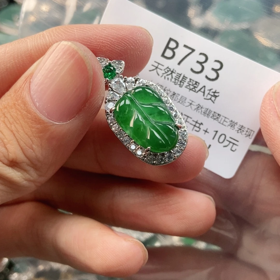 【闪购商品】翡翠未镶嵌吊坠(不含链)