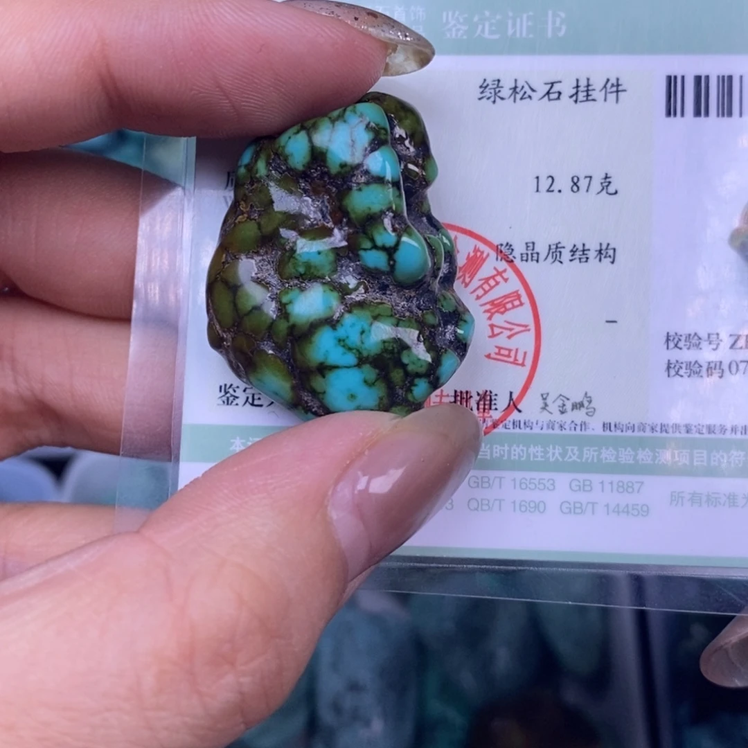 绿松石未镶嵌挂件