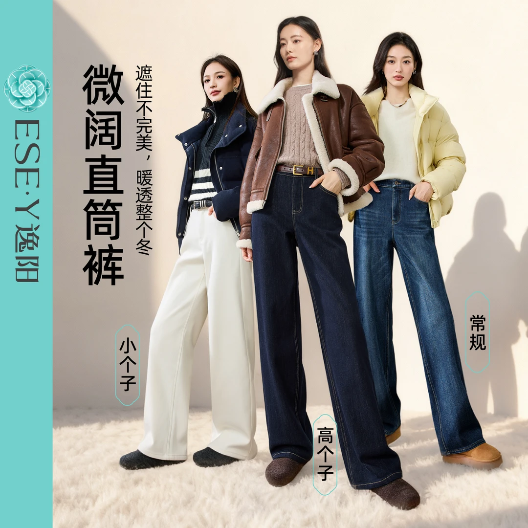 逸阳加绒加厚直筒牛仔裤女2025年冬季新款宽松显瘦阔腿裤子