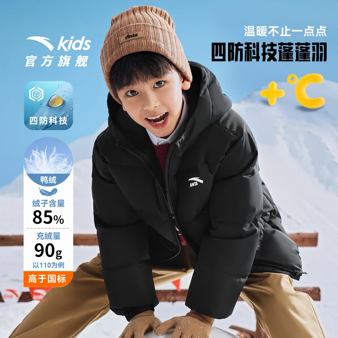 【短款加厚】冬季羽绒服安踏儿童加厚保暖流光风四防连帽欧若风外套