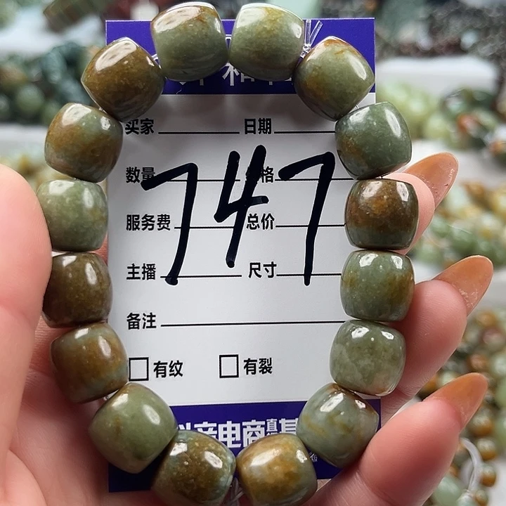 透闪石质玉未镶嵌手链