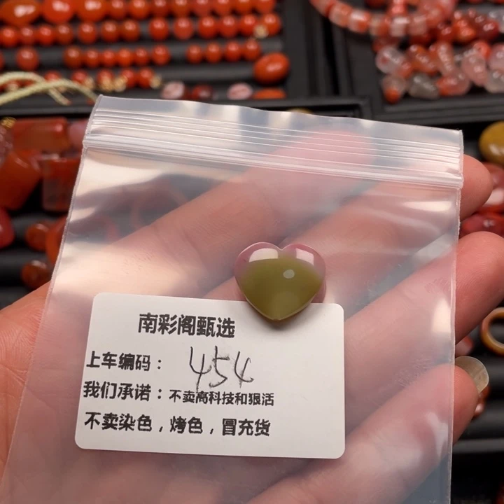 南红玛瑙盐源玛瑙未镶嵌苹**梨