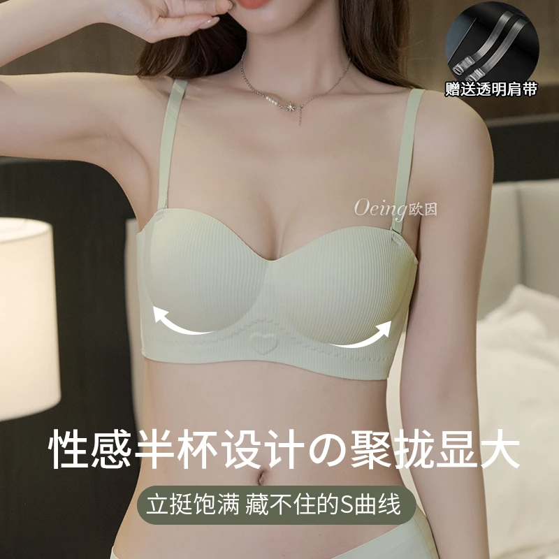 OEING小胸聚拢显大内衣女无痕透气无钢圈收副乳舒服无肩带调整型