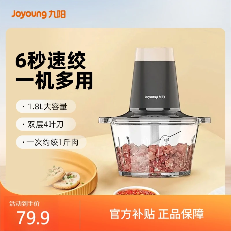 九阳绞肉机神器多功能家用大容量小型搅碎碎菜酱料机打馅LA179