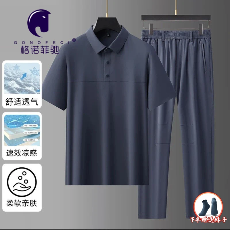 男士夏季运动Polo衫套装轻薄凉爽透气速干户外跑步皮肤衣宽松百搭