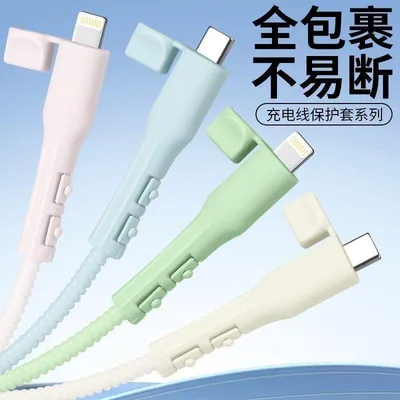 抢【6个装】升级款安卓通用数据线保护套头防充电线保护耳机绕线