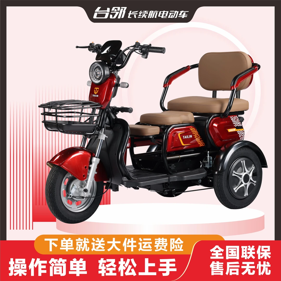 电动三轮车家用小型电瓶车老年人老人老年代步车接送孩子代步