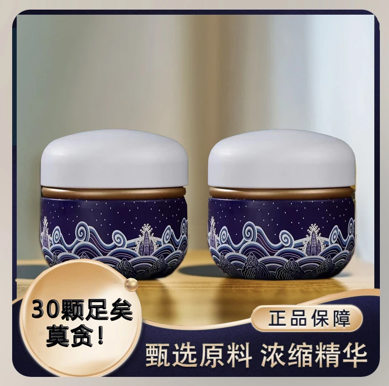 鹿制膏【共30颗】【巩固装】【2罐】好物 优选