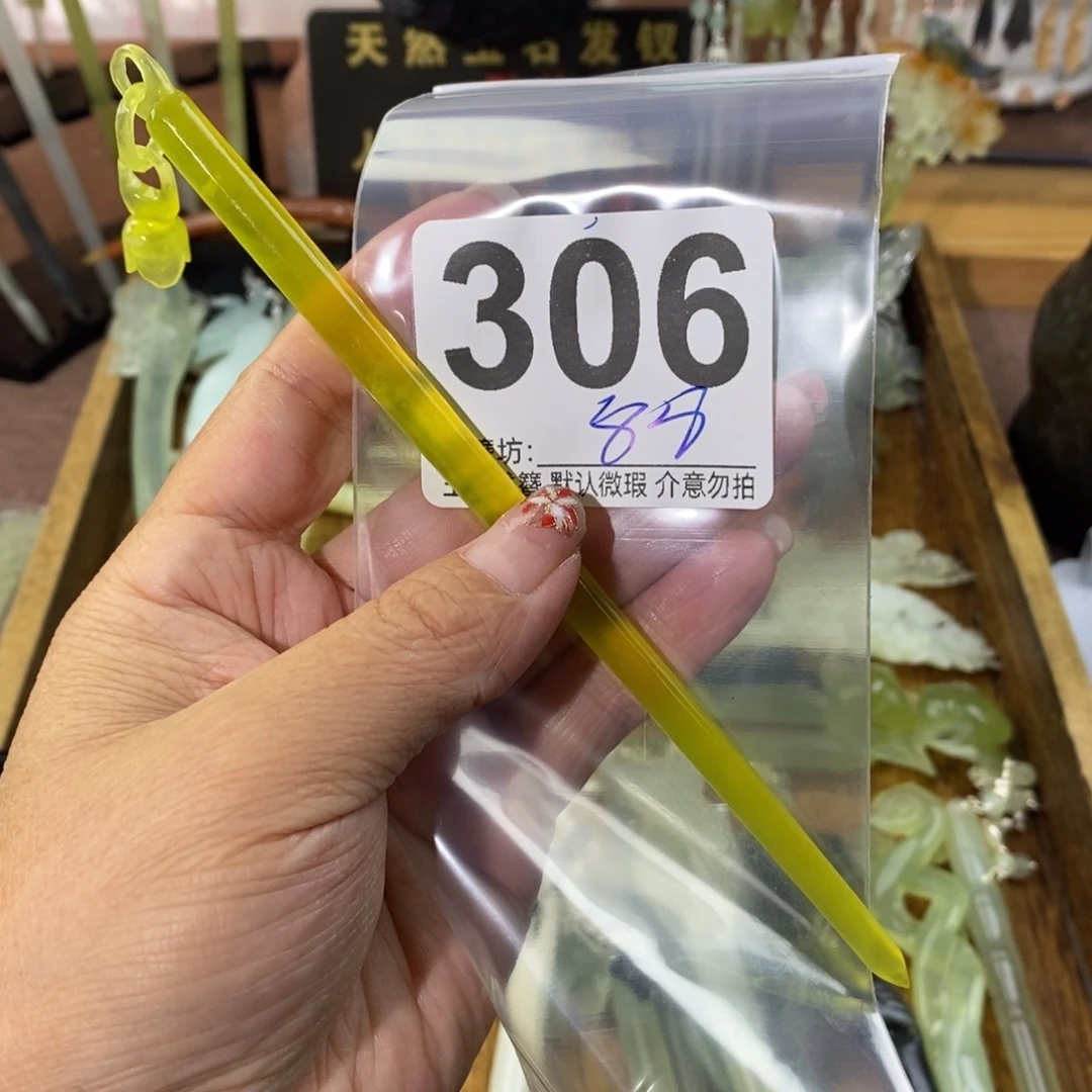 岚***)蛇纹石玉合金发饰