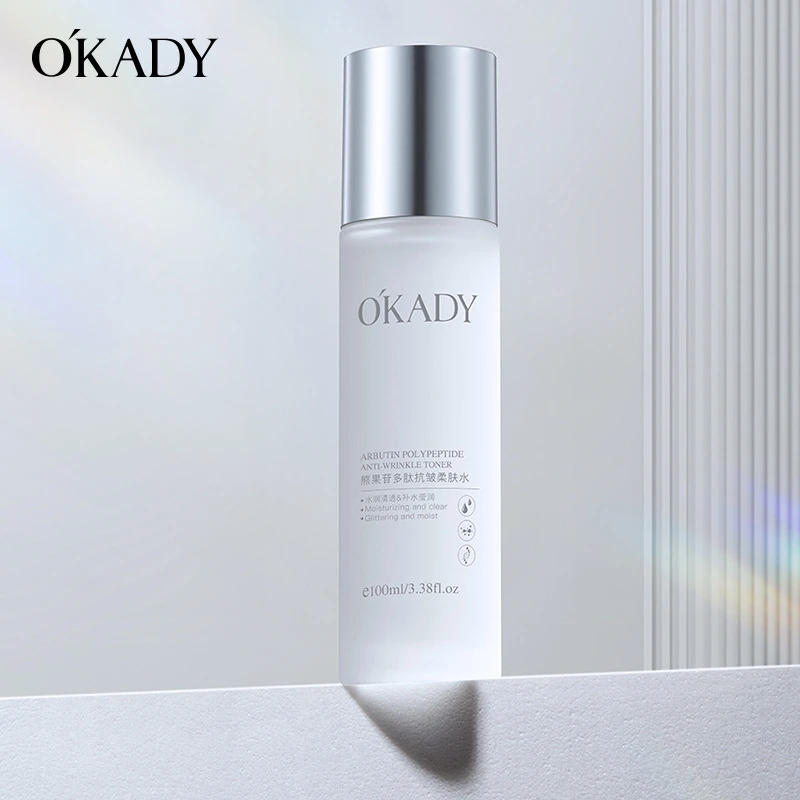 【院线专供】欧佩熊果苷多肽抗皱柔肤水乳秋季新品爽肤水乳护肤