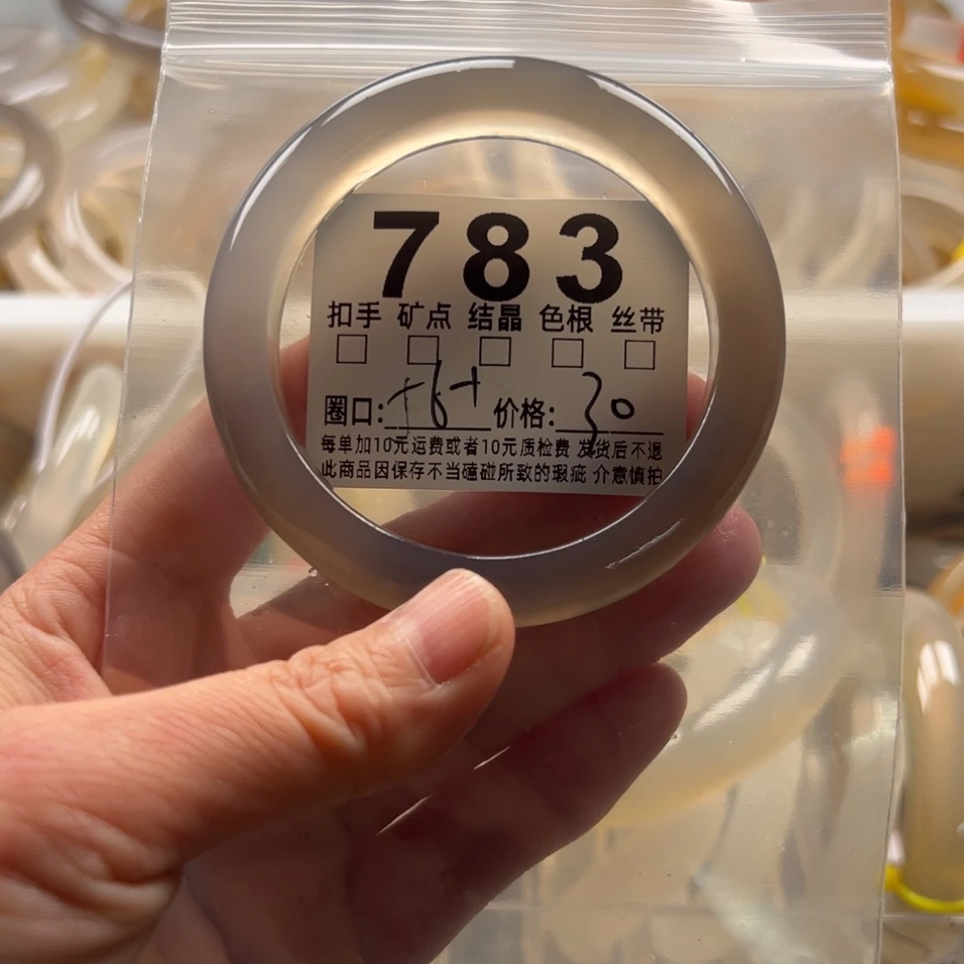 玛瑙/玉髓未镶嵌手镯783