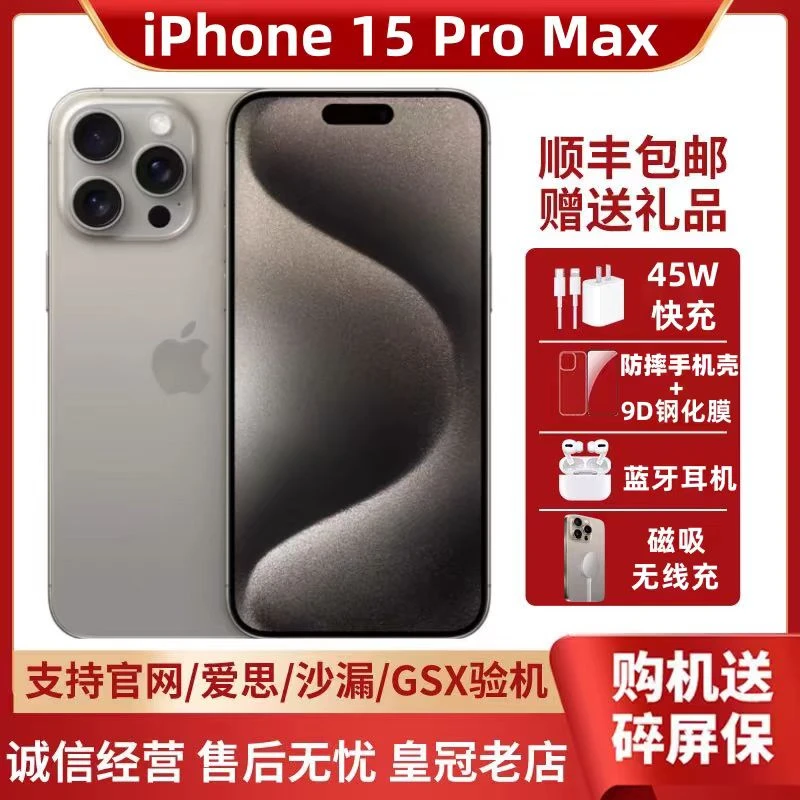 99新 Apple/苹果 原装双卡Apple/苹果 iPhone15Pro Max全网5G手机