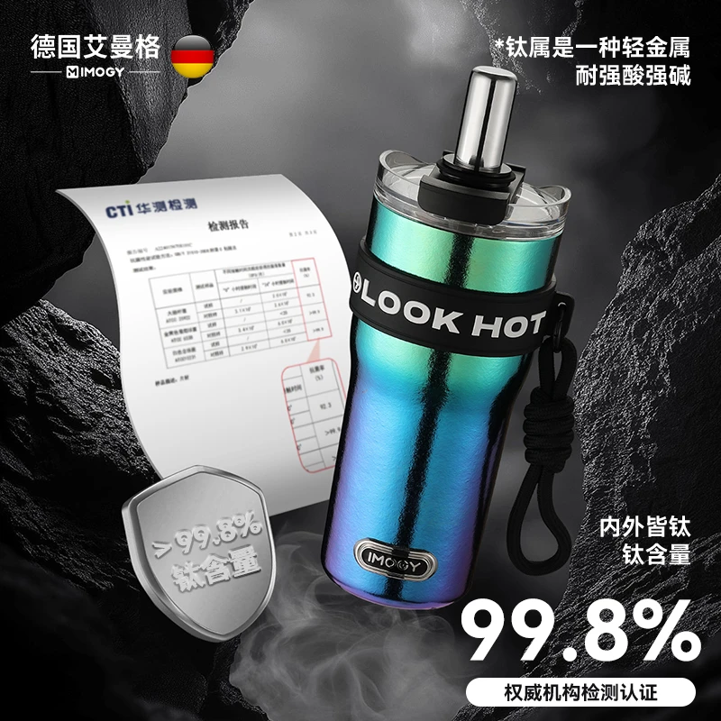 艾曼格纯钛杯咖啡杯女士镭射钛杯大容量水杯纯钛冰霸杯全钛保温杯