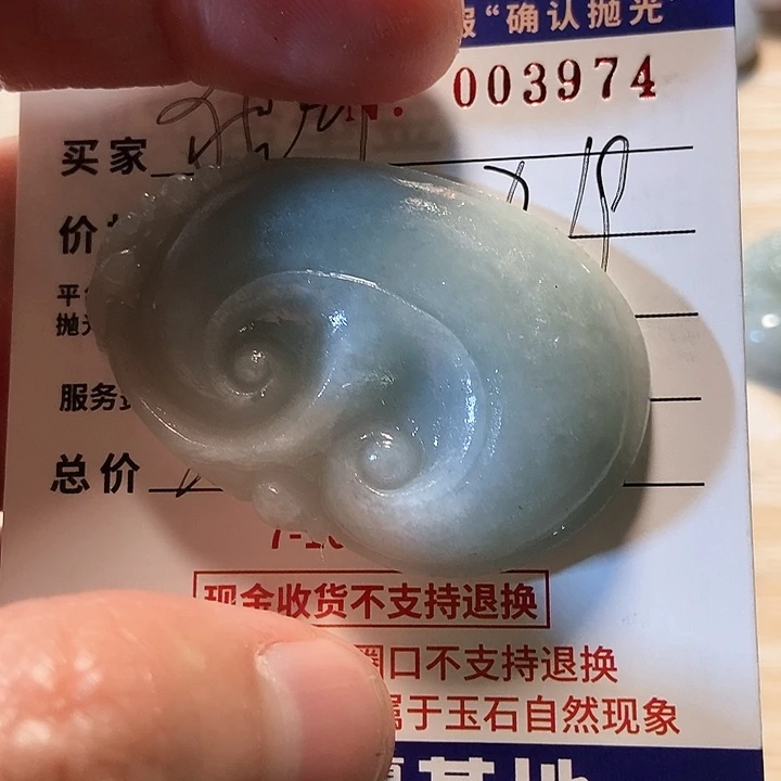 定制翡翠未镶嵌独*者不退