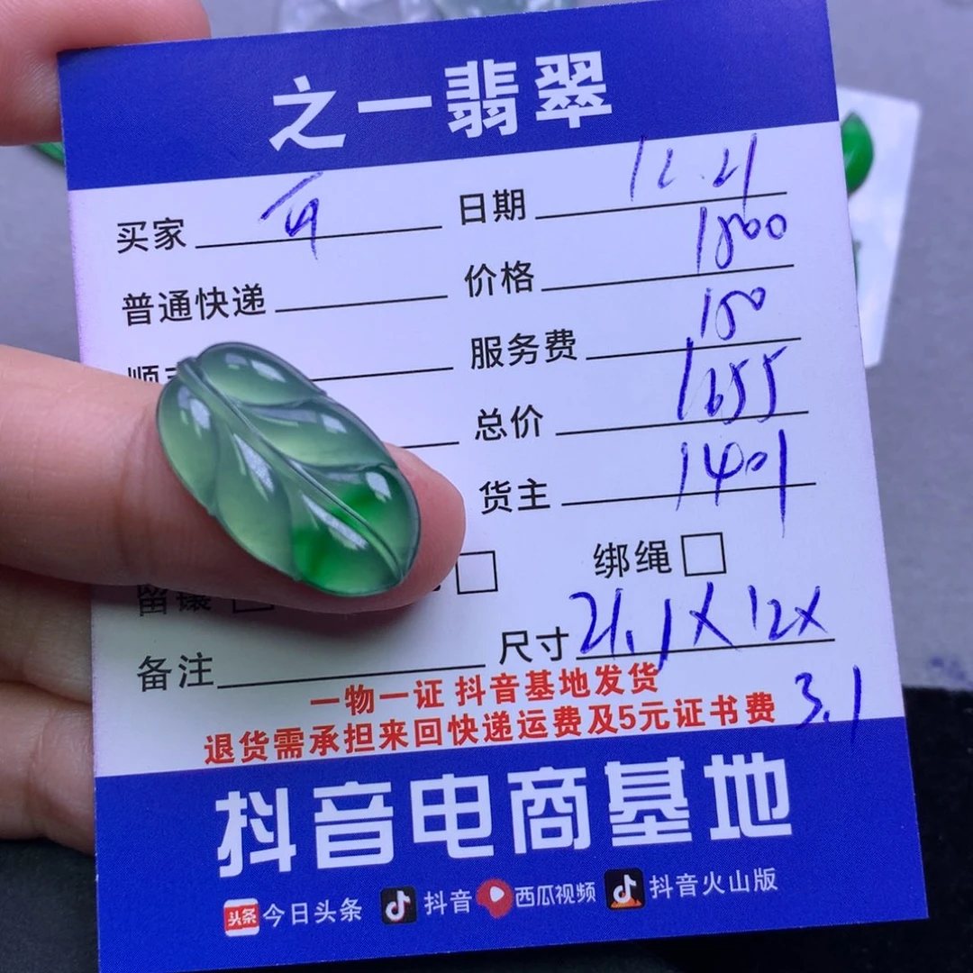 颈饰未镶嵌翡翠开****好
