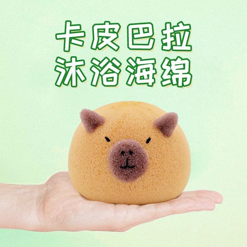 可爱卡皮巴拉沐浴海绵球洗澡洗脸沐浴搓澡起泡不散超柔软海绵软