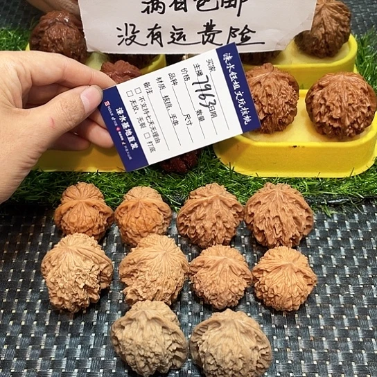 桃核把件核桃大礼包5对7963