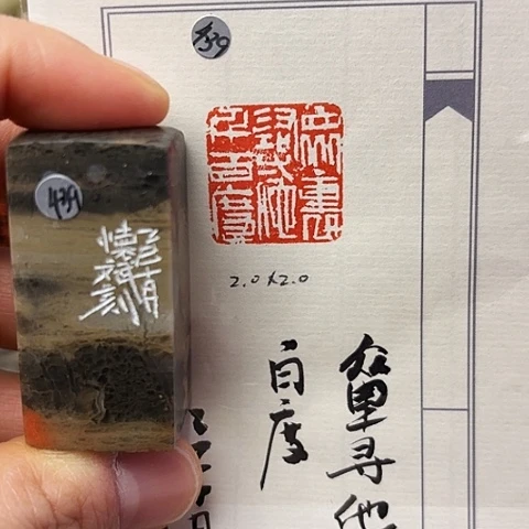 印石青田石篆刻作品