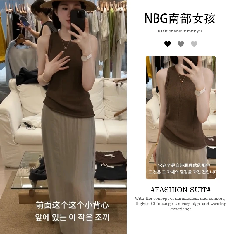 夏季新款洋气衣服女韩系温柔气质宽松无袖背心休闲高腰裙子套装