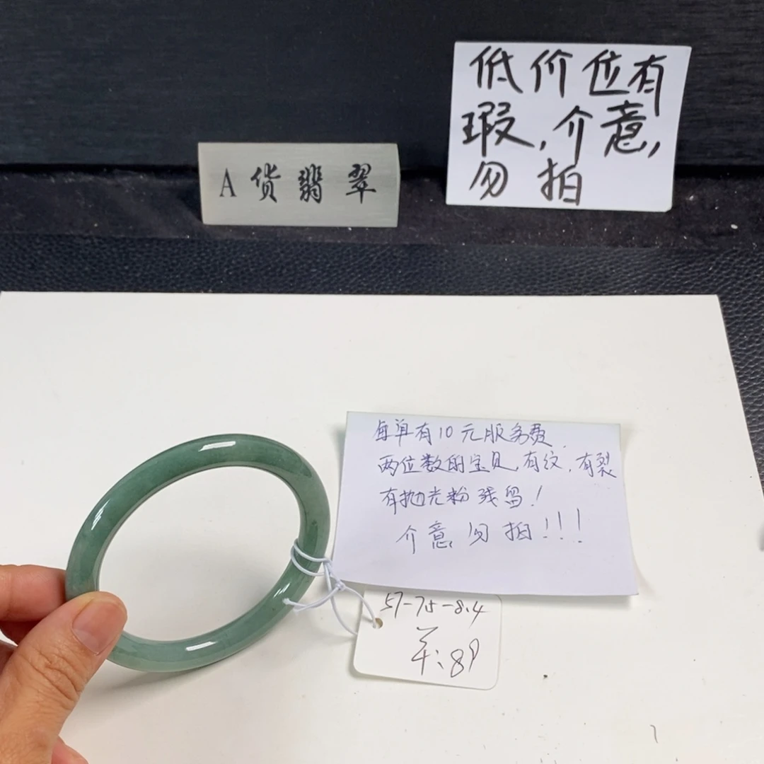 未镶嵌手镯翡翠57圆条55