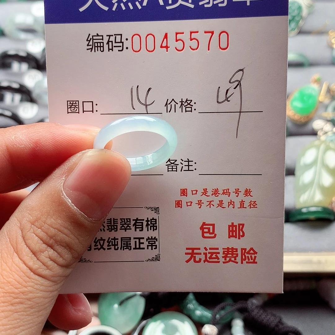 翡翠戒指未镶嵌天然