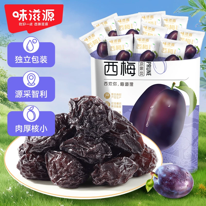 [超多颗]味滋源西梅45g独立便携休闲小食