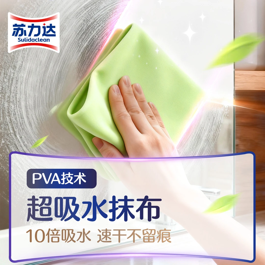 苏力达魔力抹布擦玻璃无水印抹布清洁玻璃专用无痕抹布懒人抹布