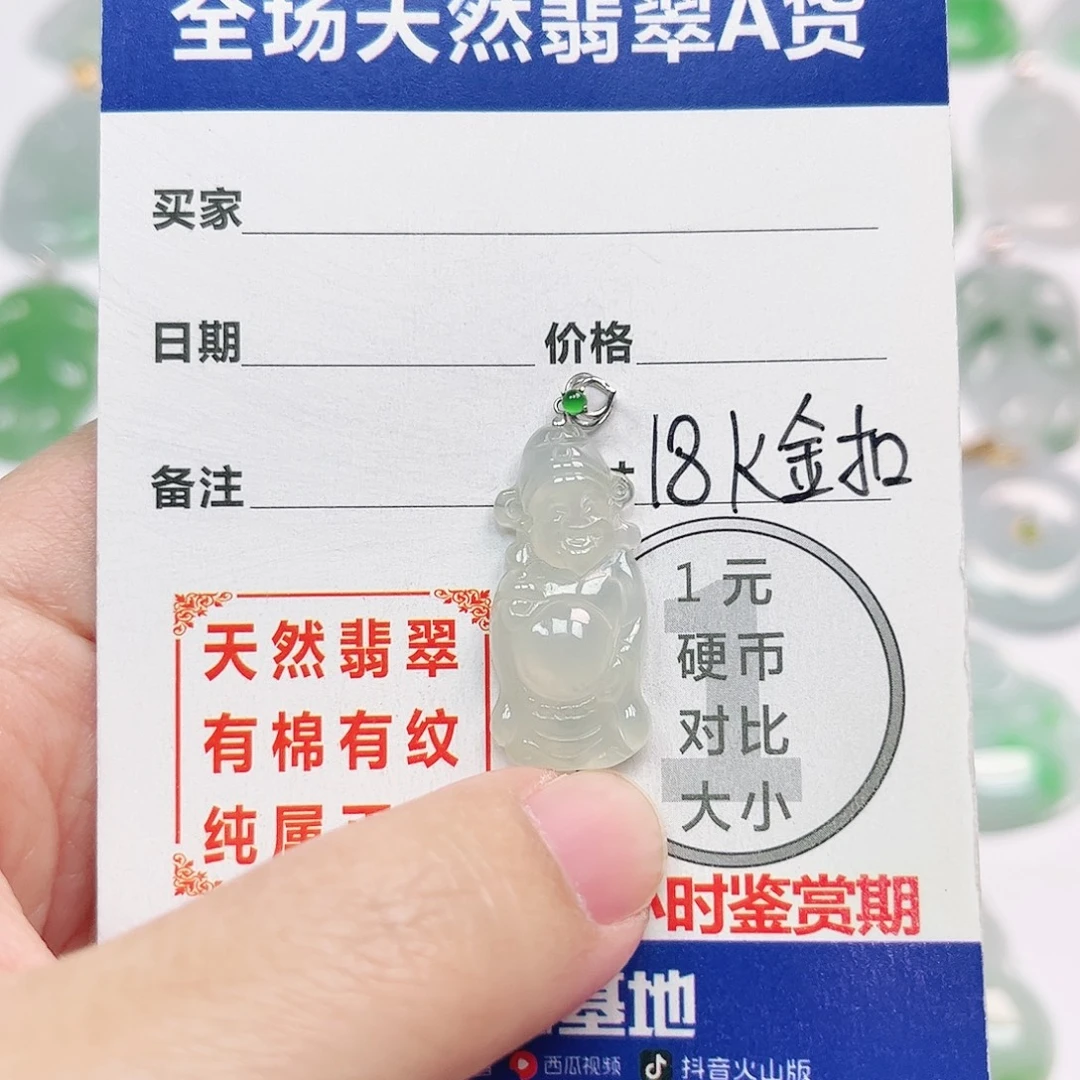翡翠18K金镶嵌挂件