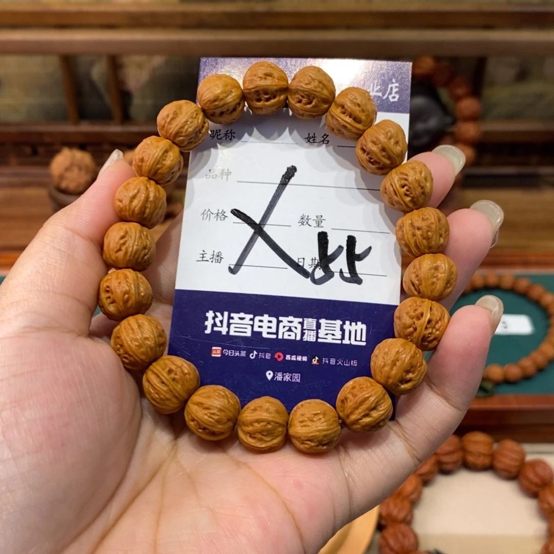 燊***文玩核桃手串方敦粗筋