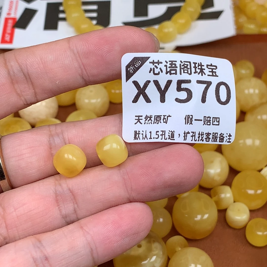 未镶嵌蜜蜡珠宝奇石570卡10发一对