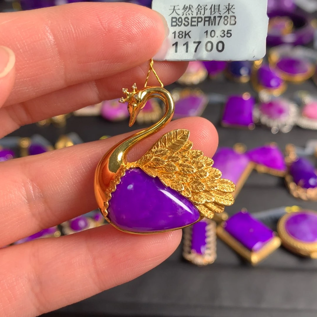 苏纪石（舒俱来）18K金镶嵌凝胶紫天鹅吊坠