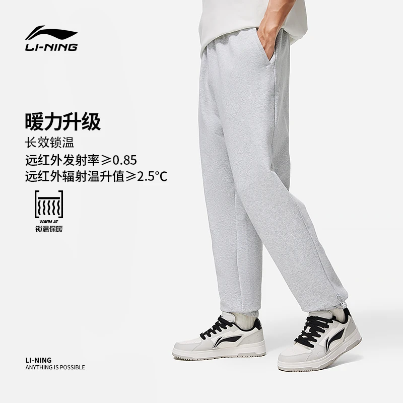 【加绒时代少年团同款】李宁男女同款冬季WARM AT锁温卫裤AKLT747