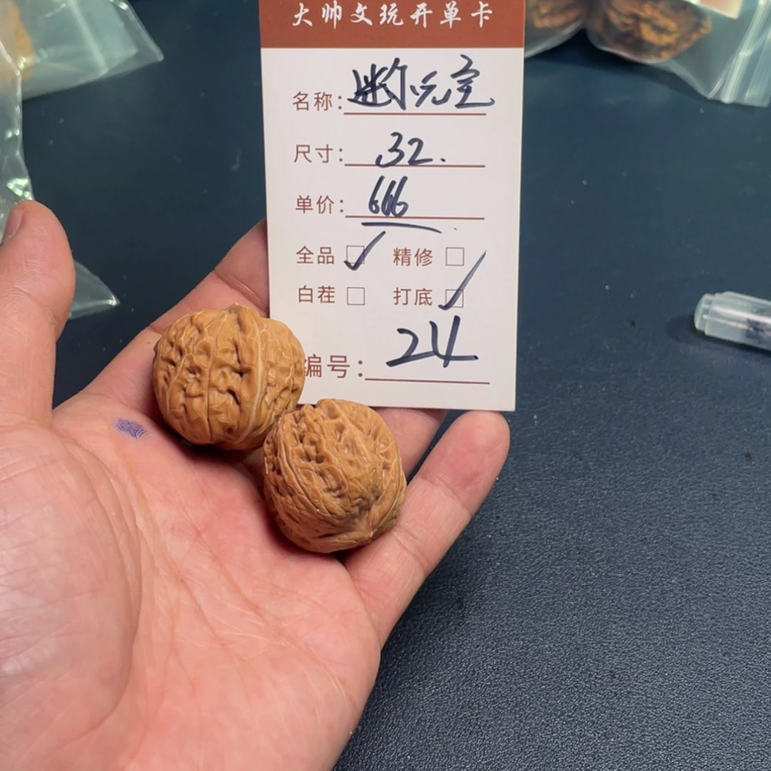 文玩核桃把件文玩核桃24