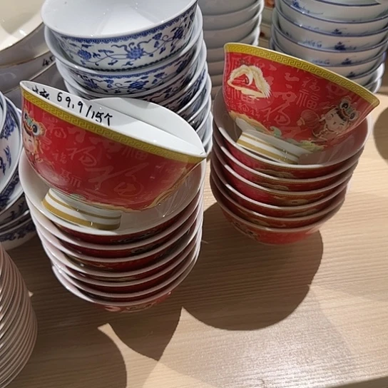 陶4.5寸百福碗15只装