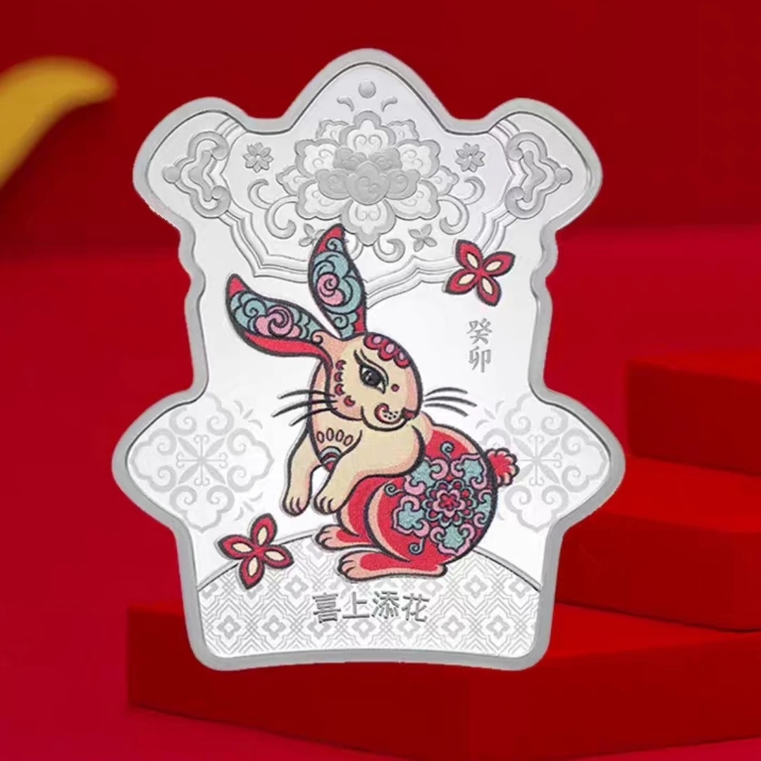 中国金币2023兔年喜字形纪念银章 20克银章 兔年喜字银章 有证盒